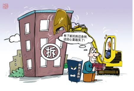 北京市非住宅房屋拆迁评估技术标准(图8)